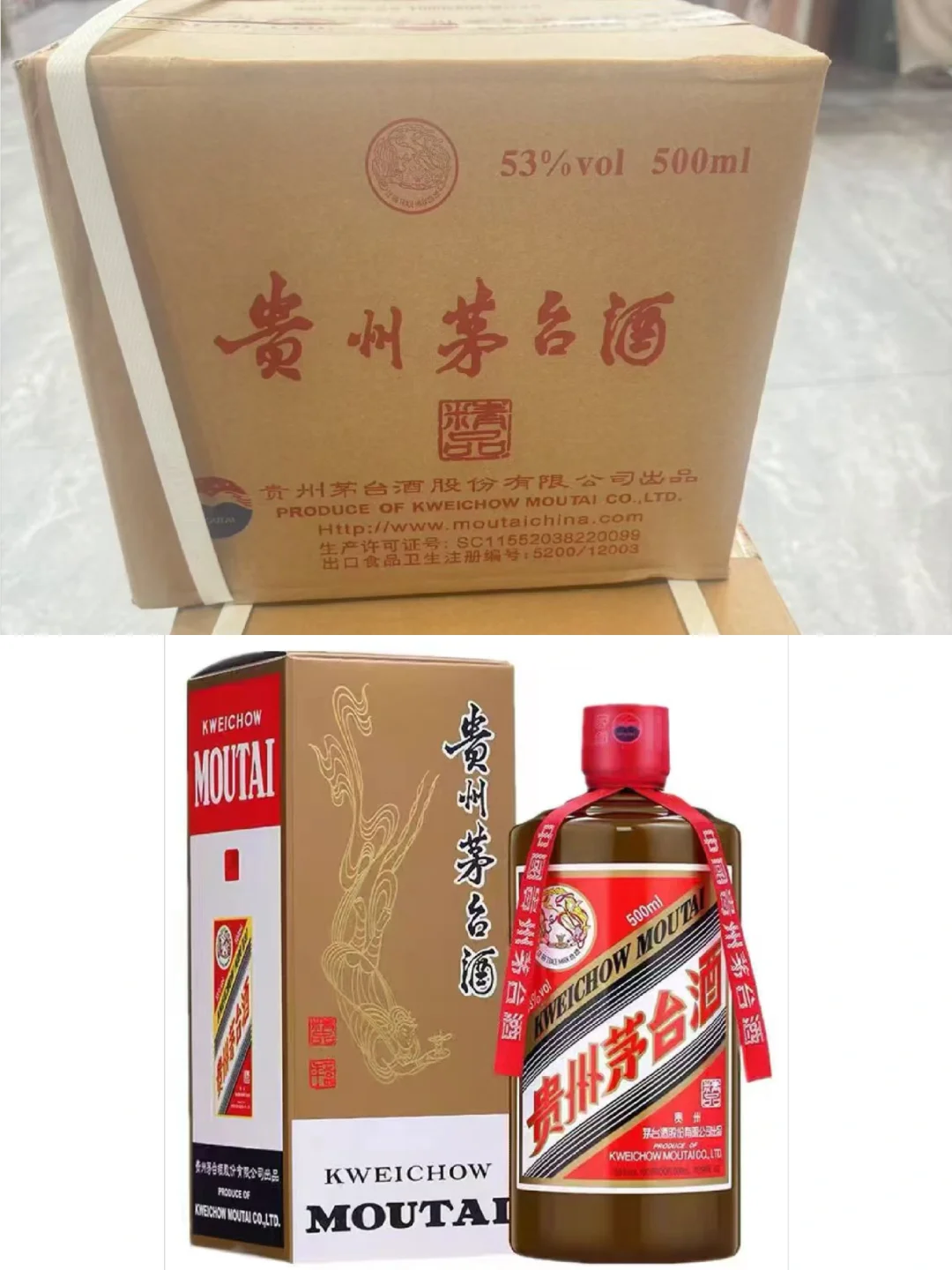 2千开头的精品茅台，你还会买吗？