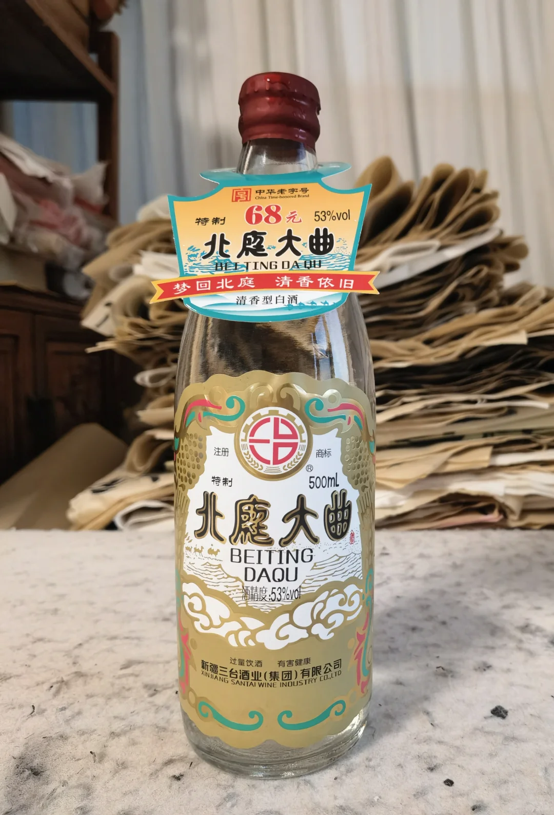 白酒测评 新疆清香型光瓶口粮酒北庭大曲