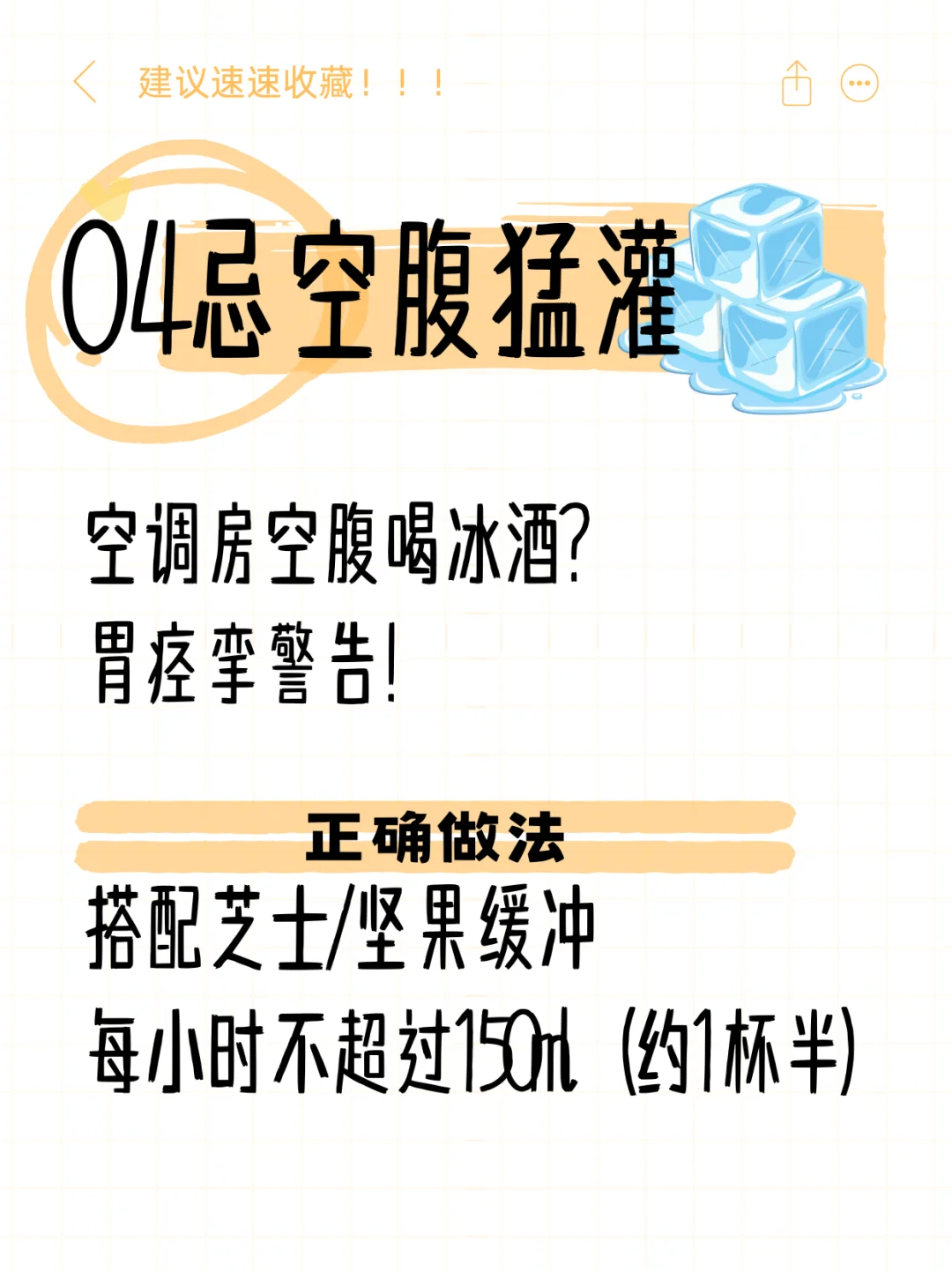 高温天喝葡萄酒必看6大禁忌！?