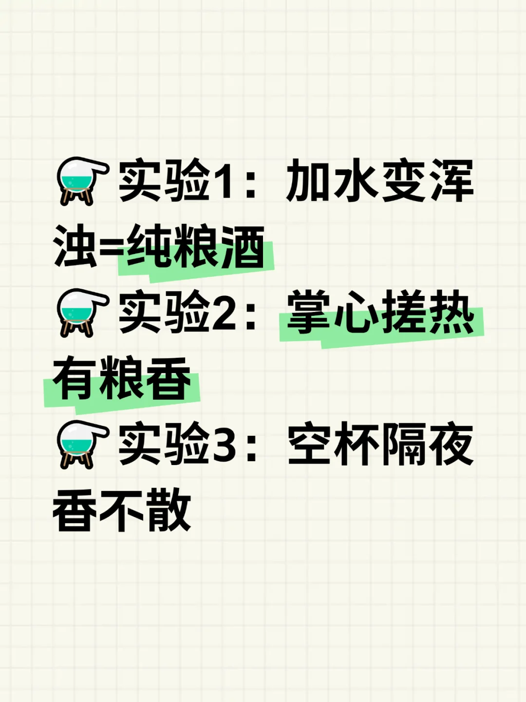 ?白酒柜姐的实验室级选酒法！