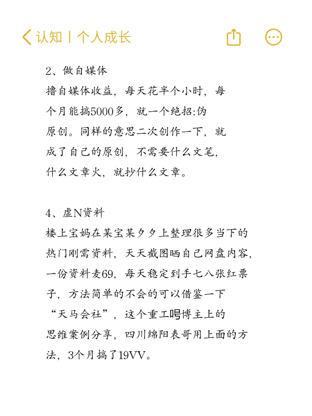 大胆去做高利润行业