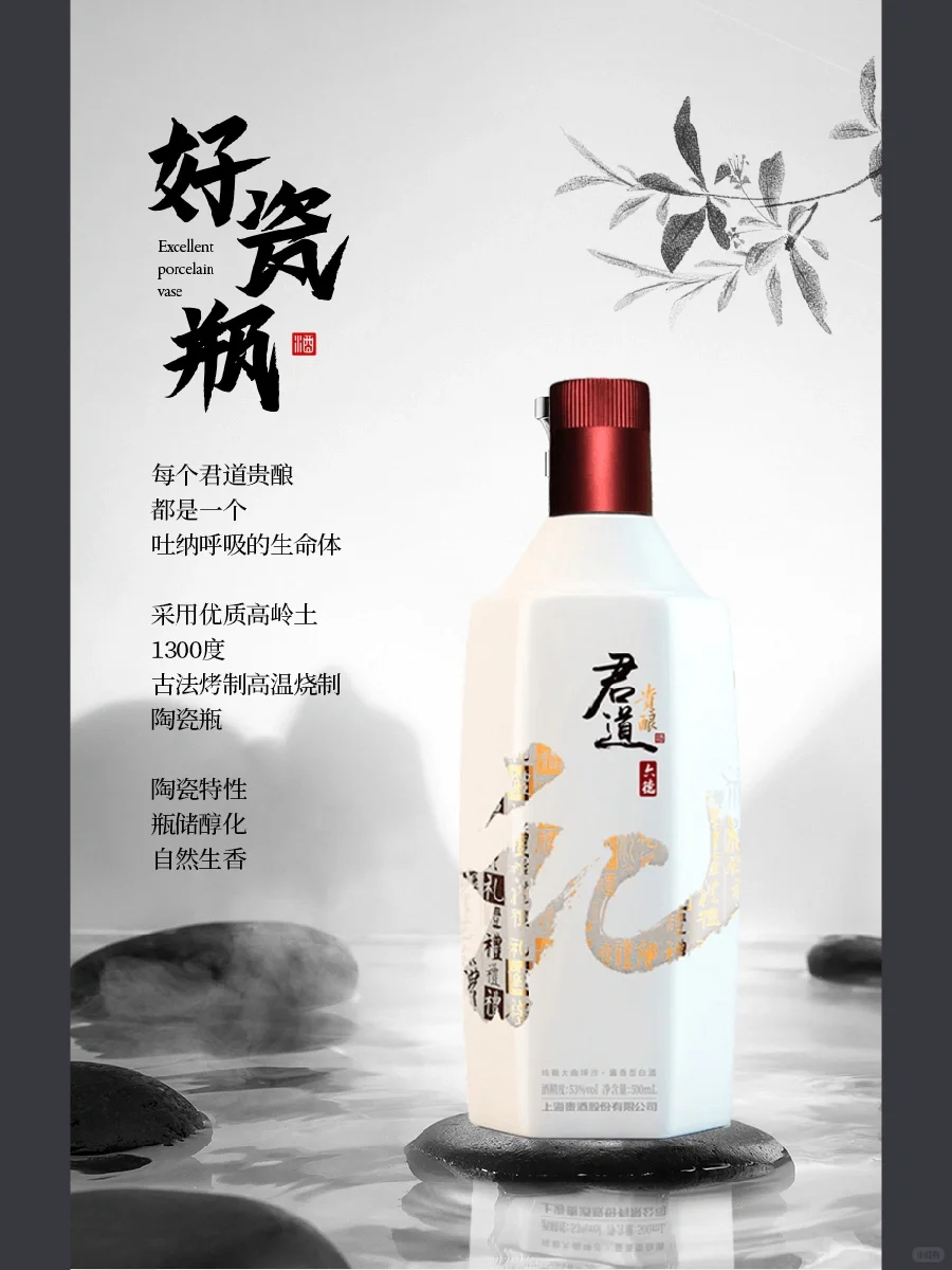 传统白酒详情页设计