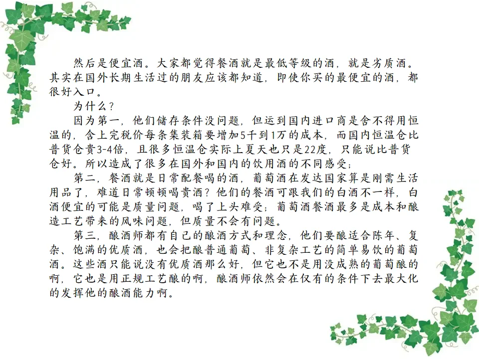 寻味杯中星河：葡萄酒入坑/避坑指南