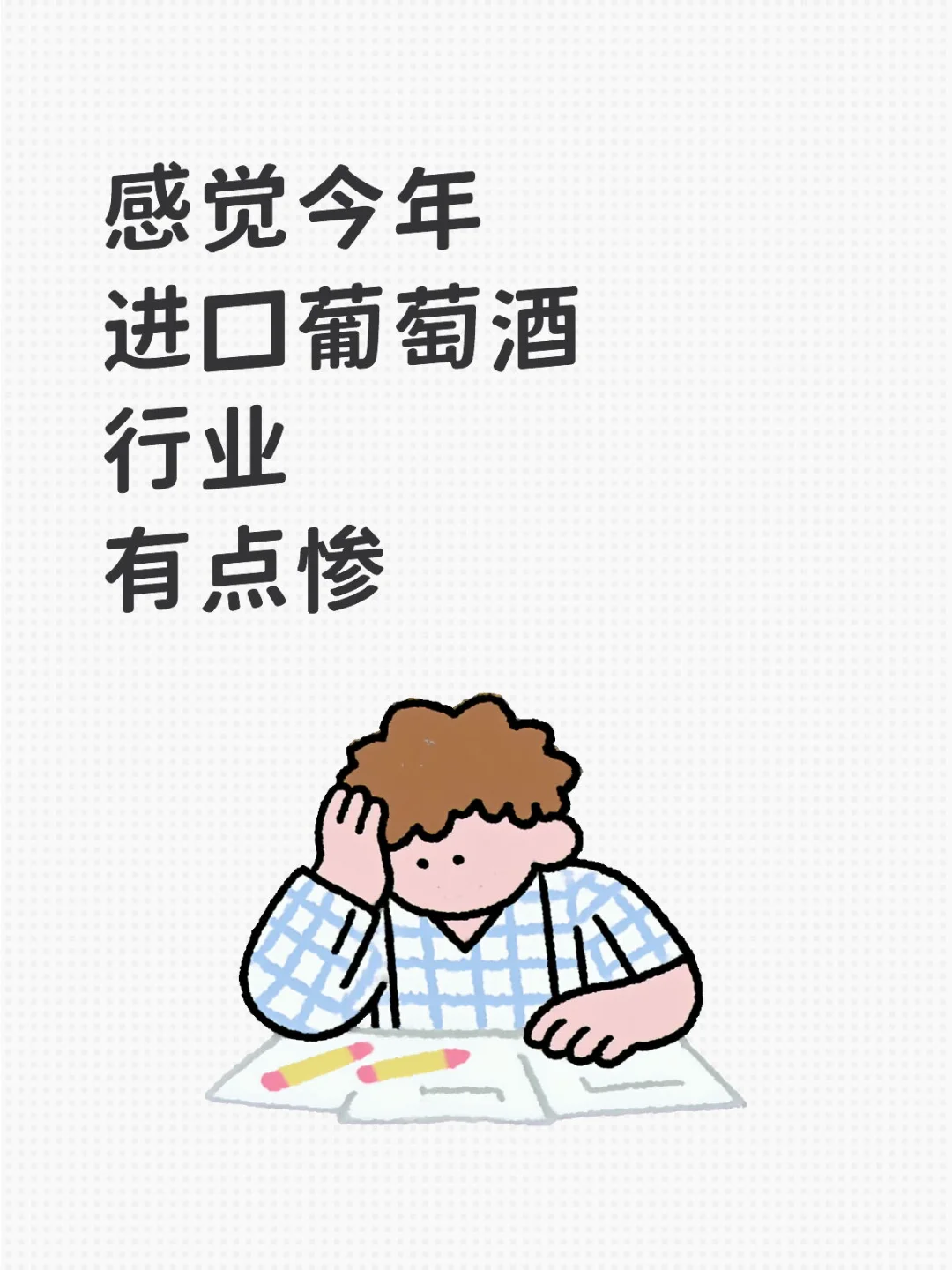 简直一潭死水了