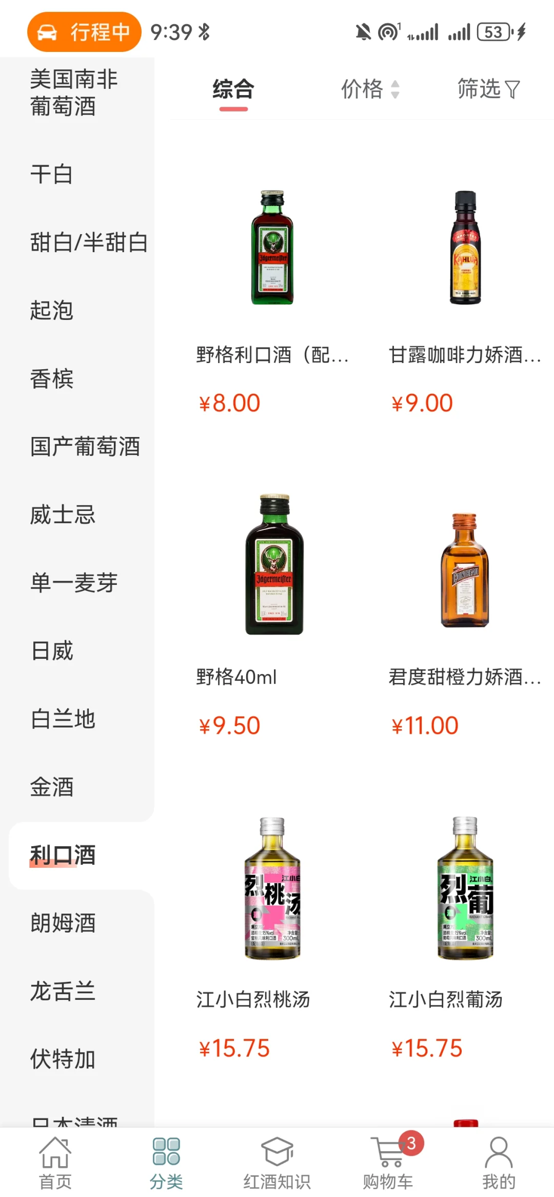 酒吧老板必备app！！！