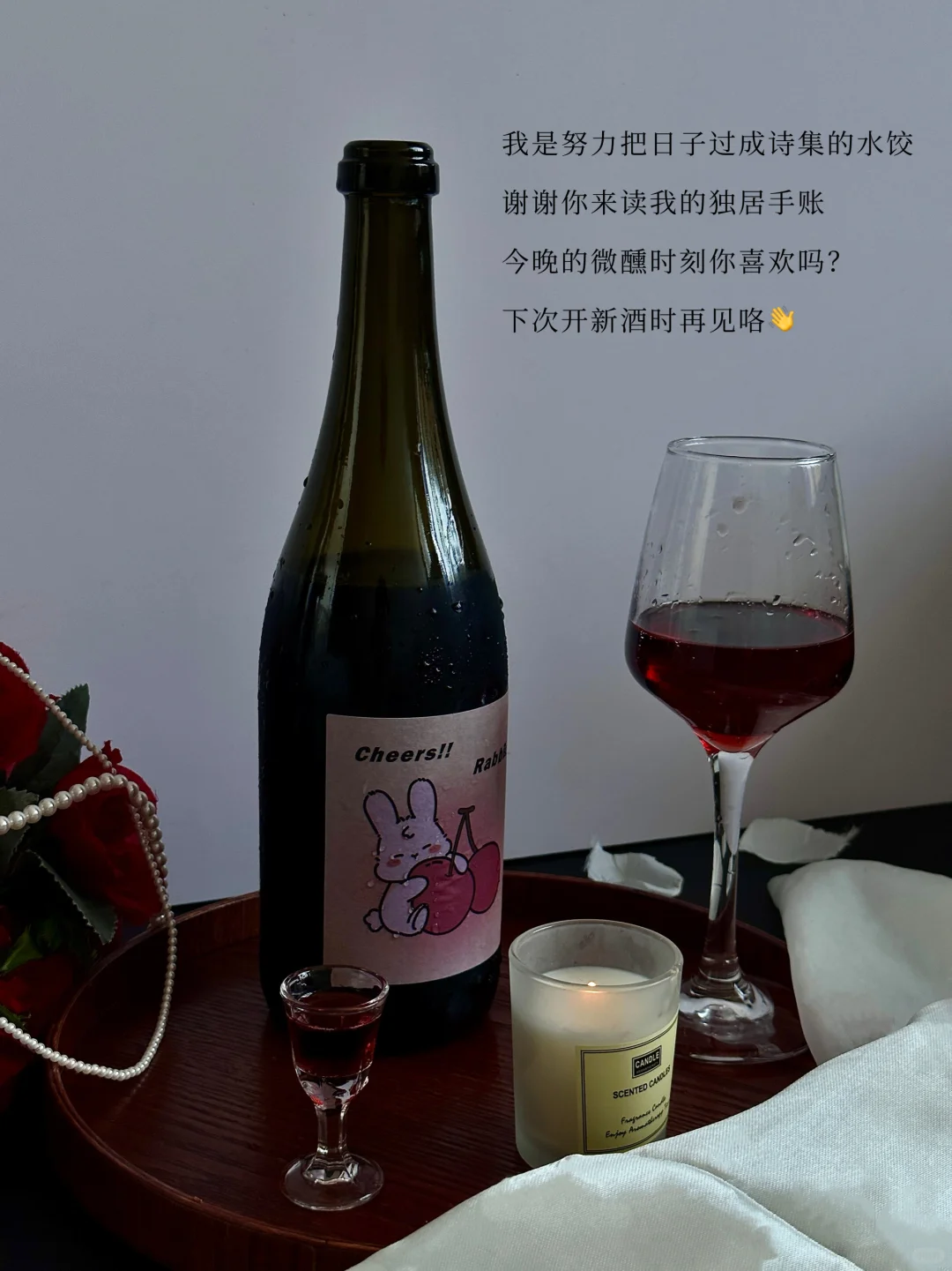 plog｜逆风如解意  微醺喝不腻?