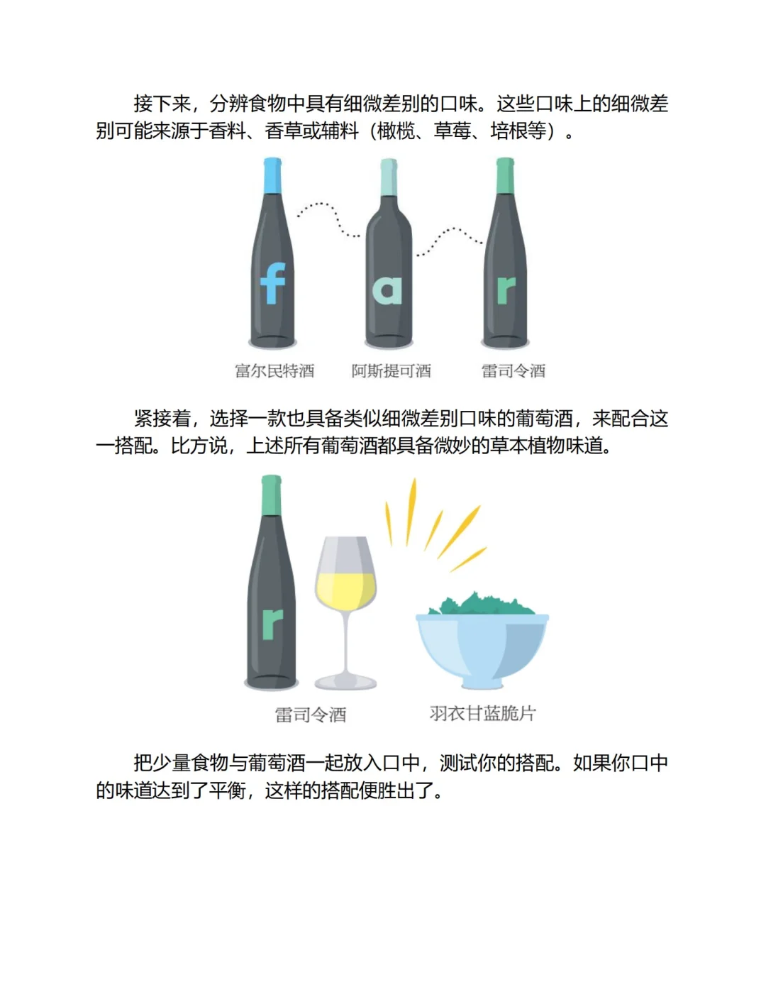 葡萄酒食物搭配宝典：从踩雷到封神，全靠这篇