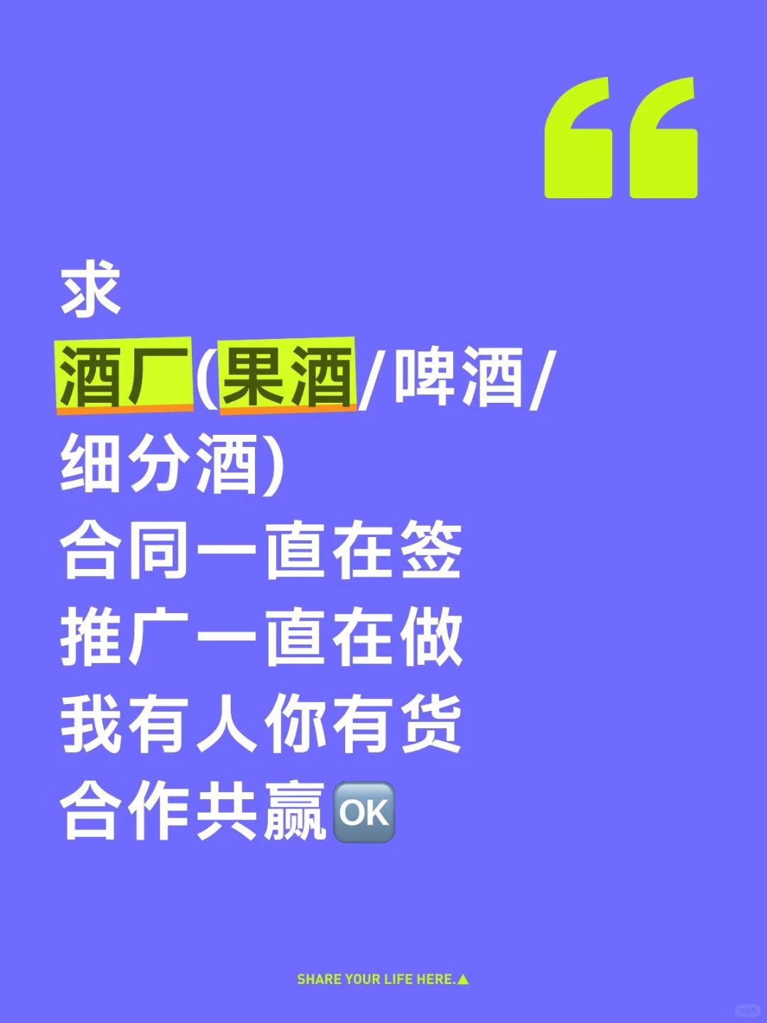 酒厂，我有人你有货吗？量大
