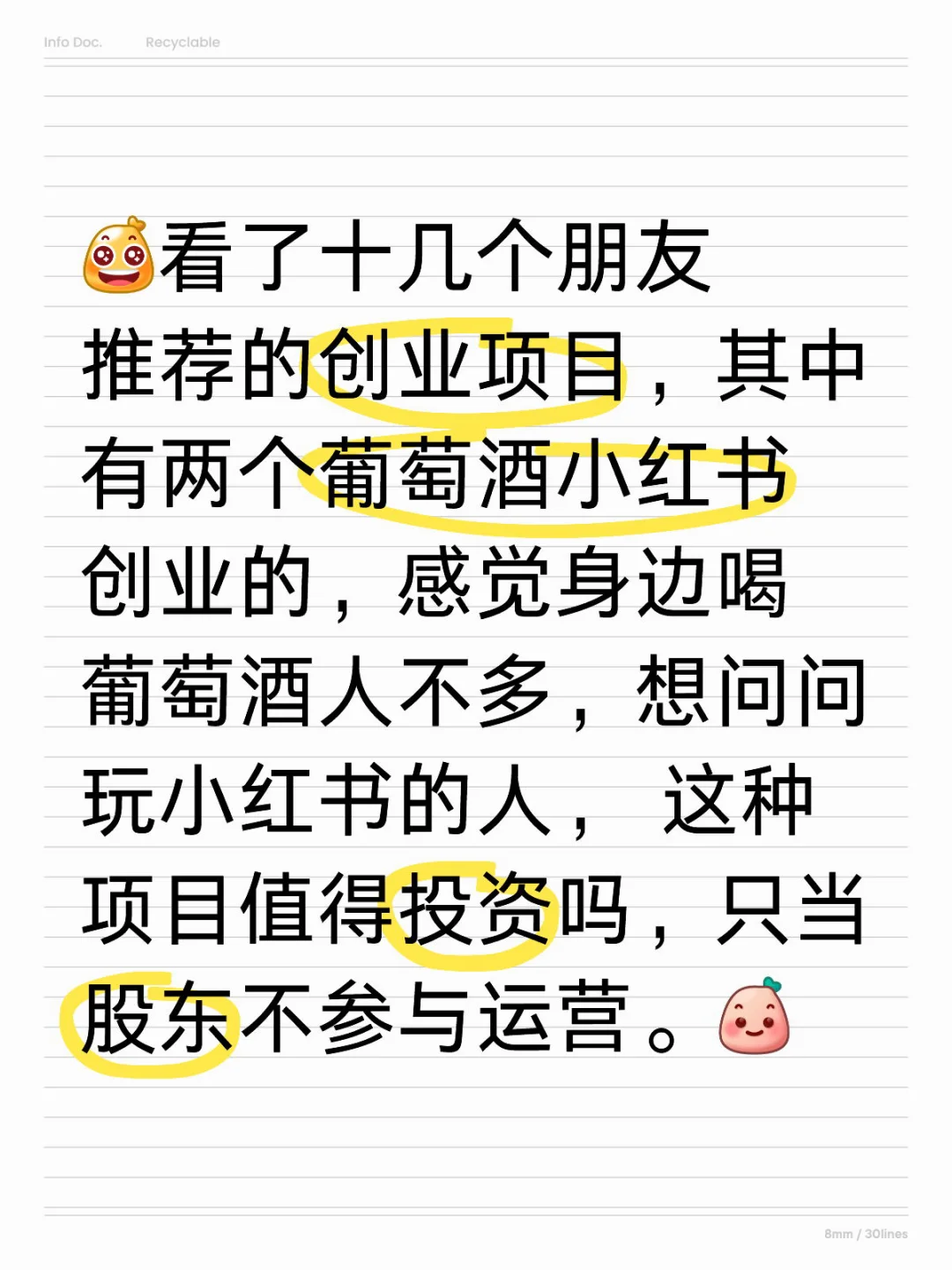 投资葡萄酒创业项目靠谱吗？