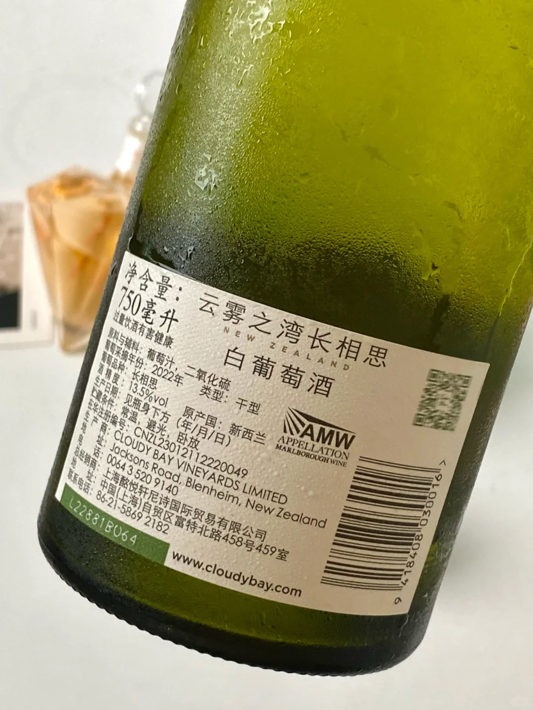 明星也爱喝的Cloudy Bay?我们也喝得起！