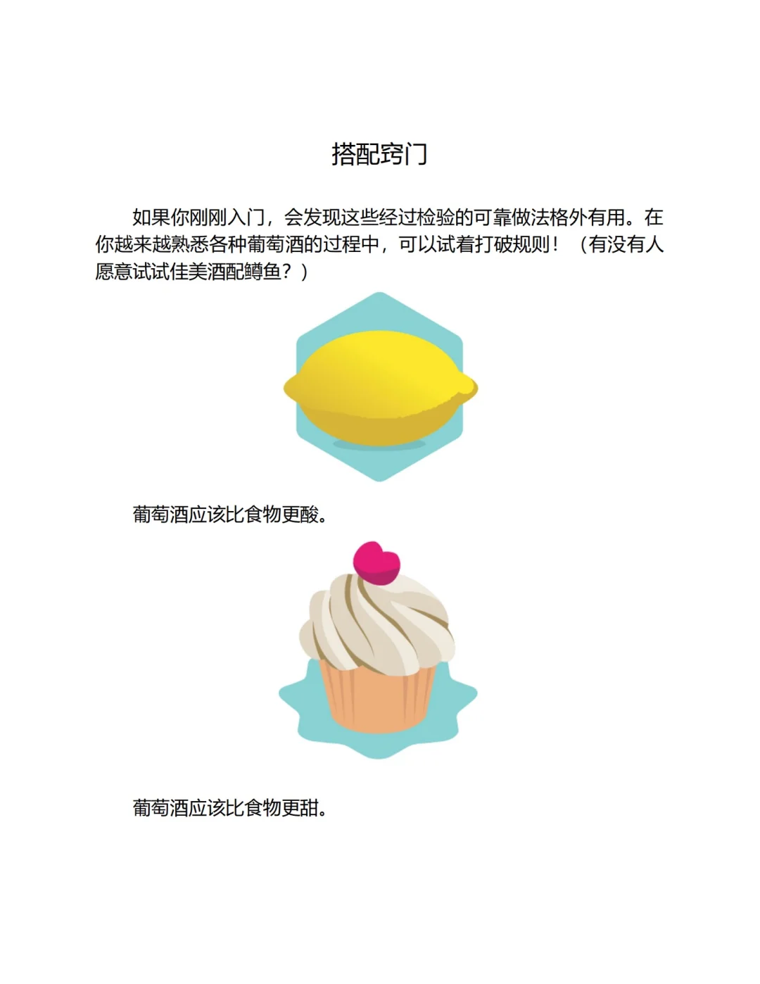 葡萄酒食物搭配宝典：从踩雷到封神，全靠这篇