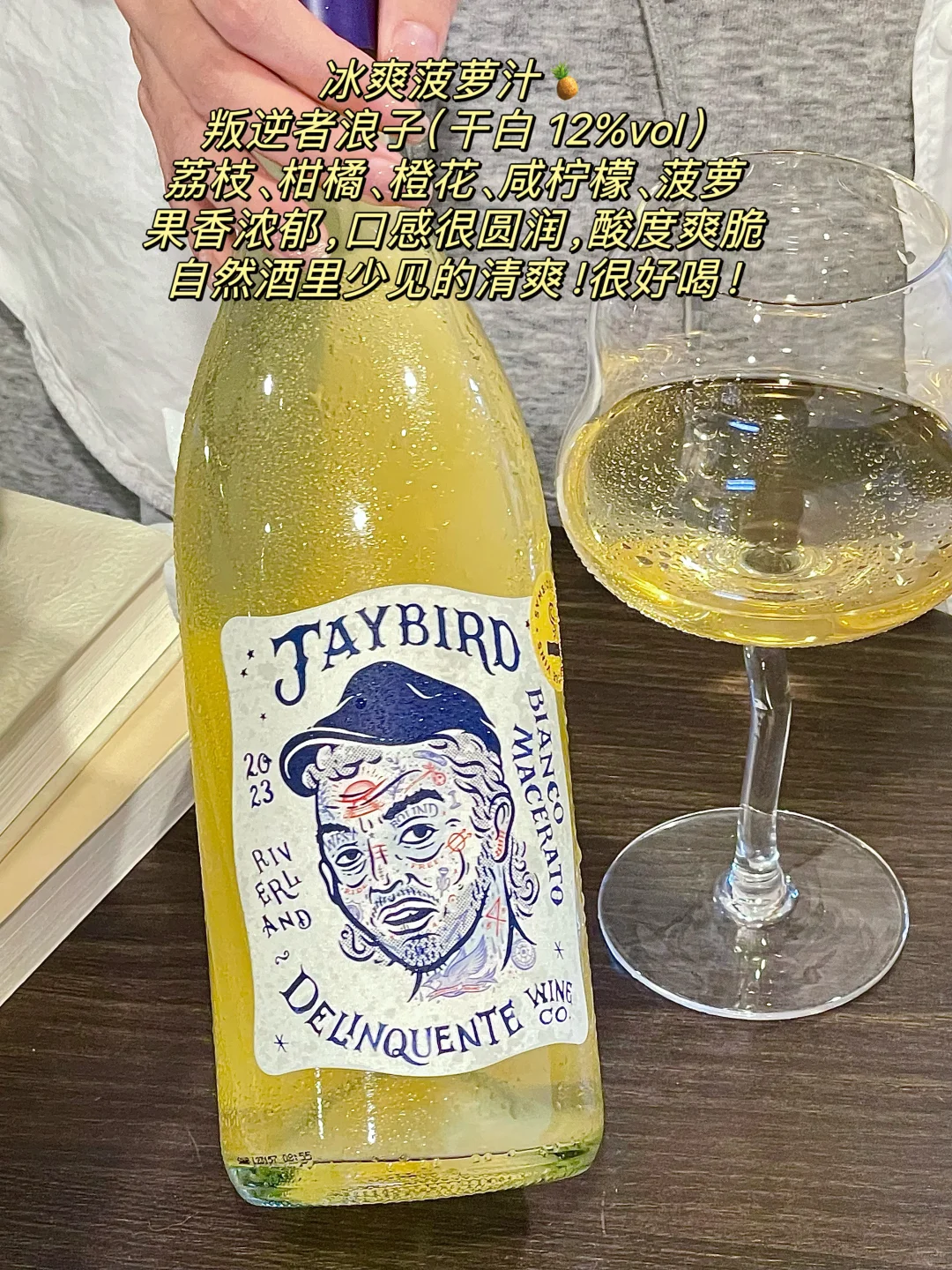 2024上半年好喝酒总结！反复空瓶！巨好喝！