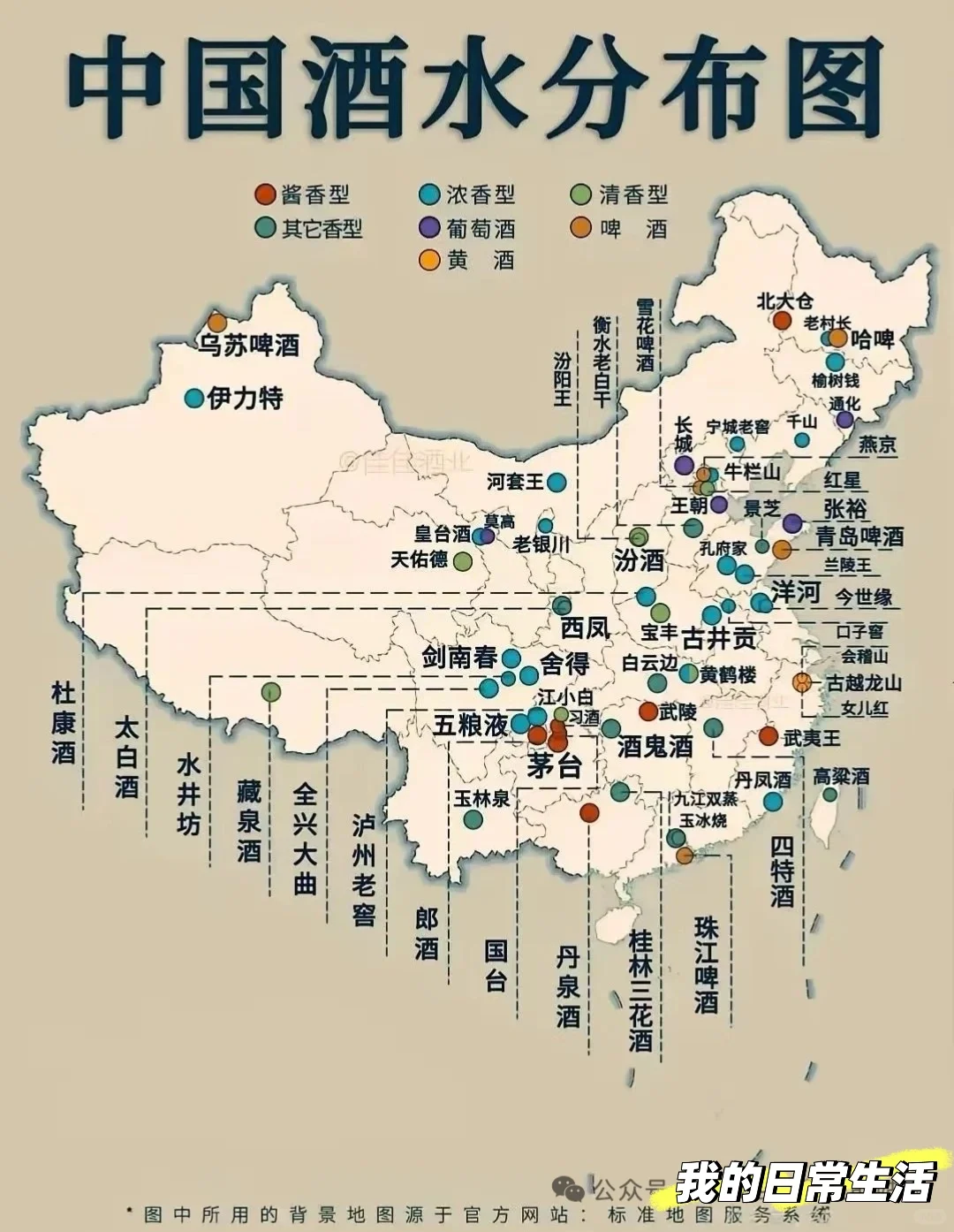中国白酒地域风采概览