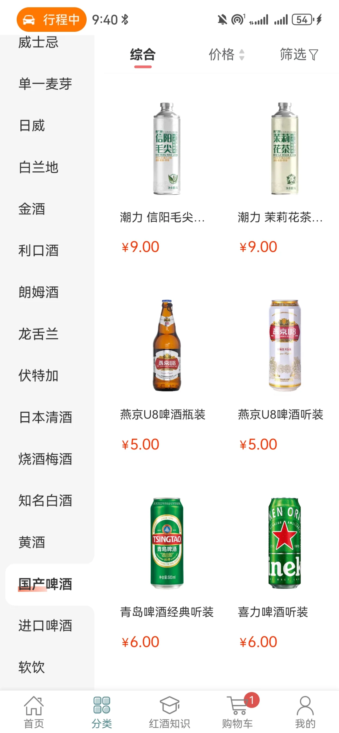 酒吧老板必备app！！！