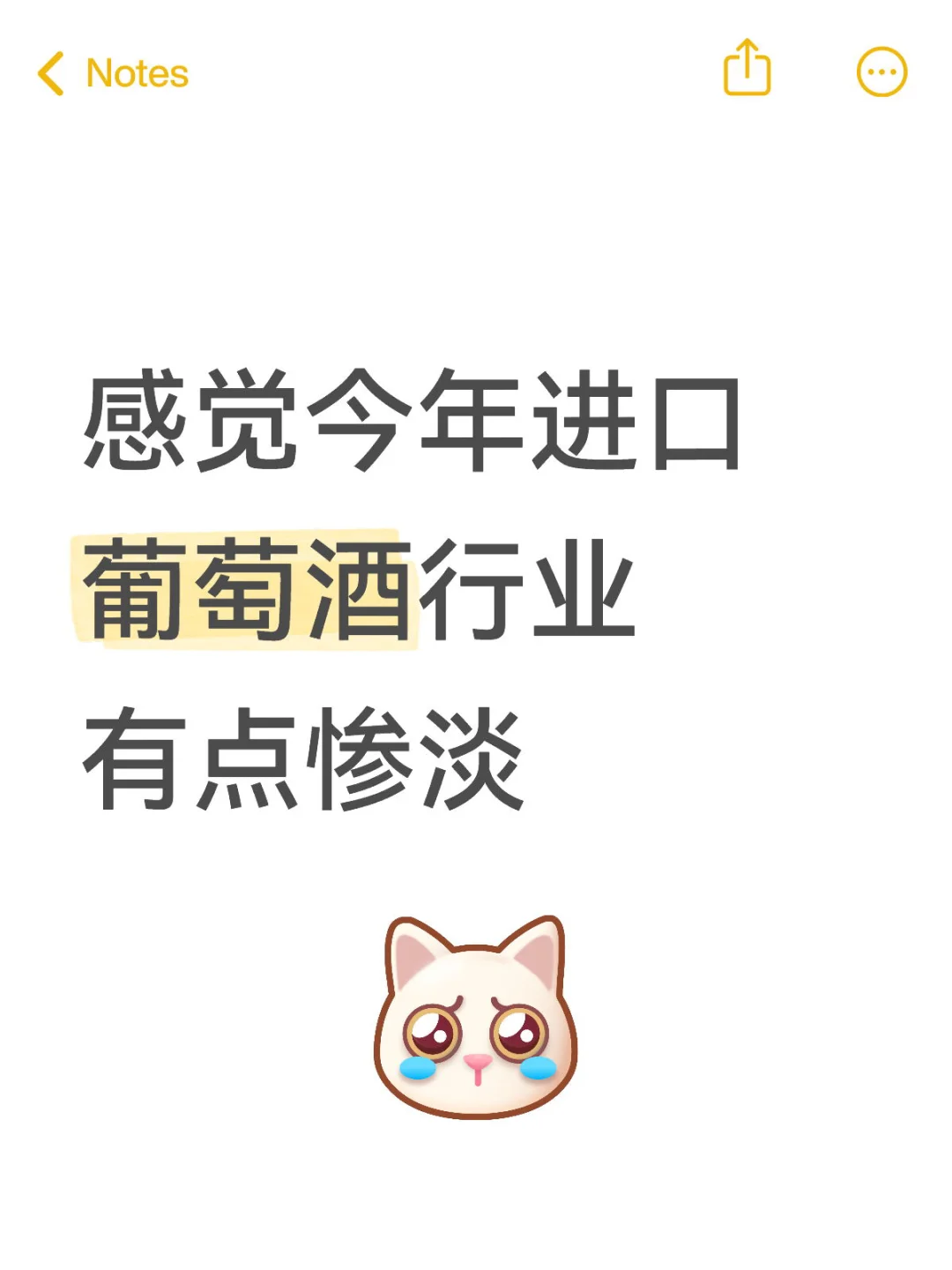 天气炎热，内心冰冷