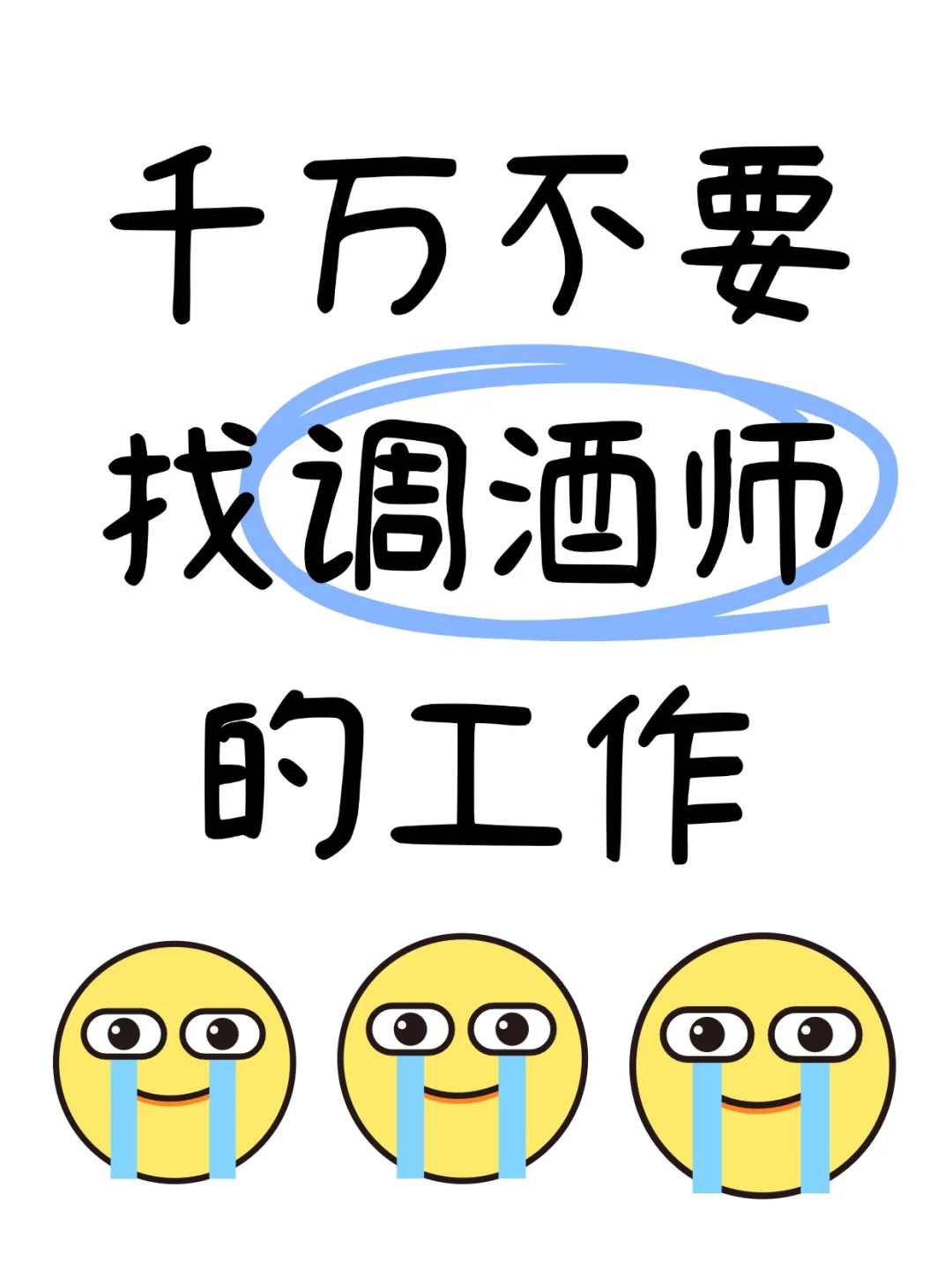 注意避雷！！！壁垒！！