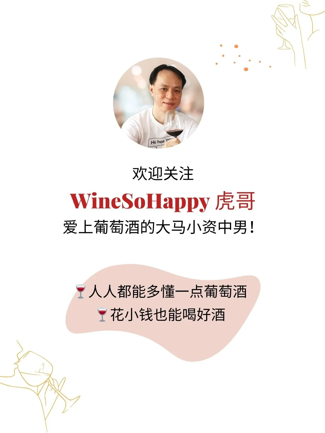 ??你会买杯装葡萄酒吗？