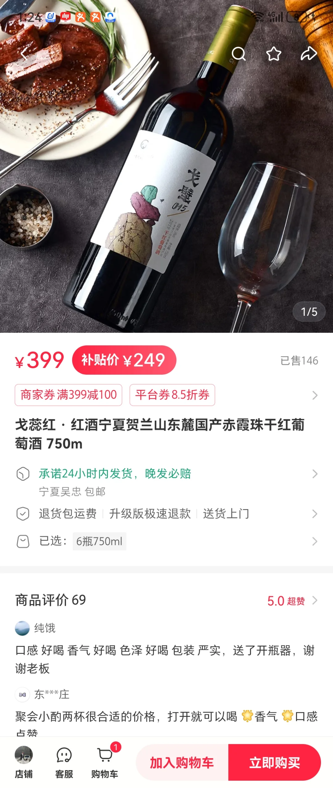 赛事最优酒庄出品，这么大羊毛，快薅?