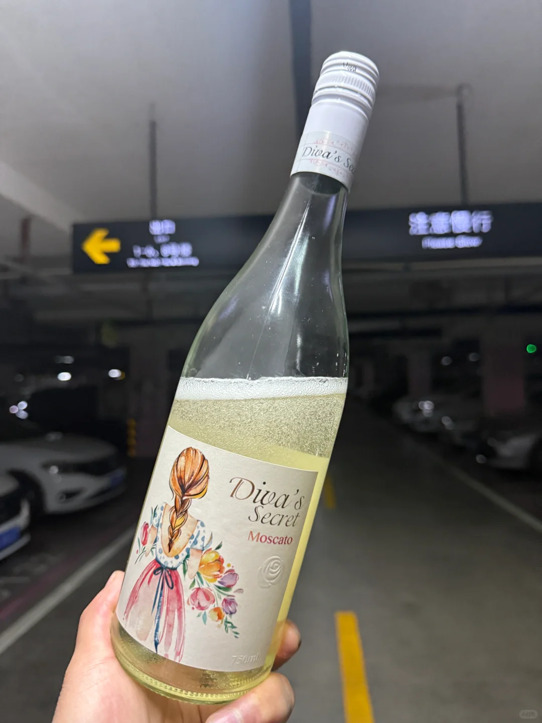 一口就沦陷的微甜莫斯卡托，好喝到飞上天！