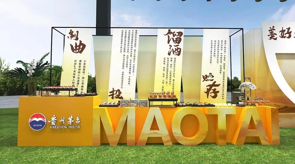 茅台酒品鉴会现场活动设计,活动美陈设计