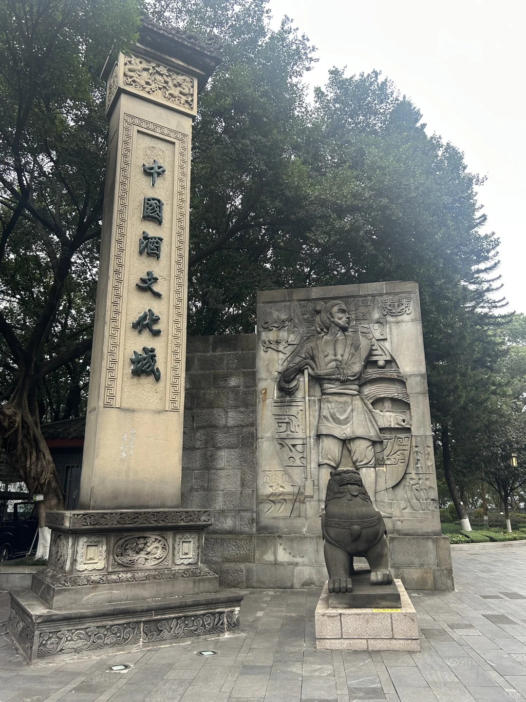 中国酒文化城