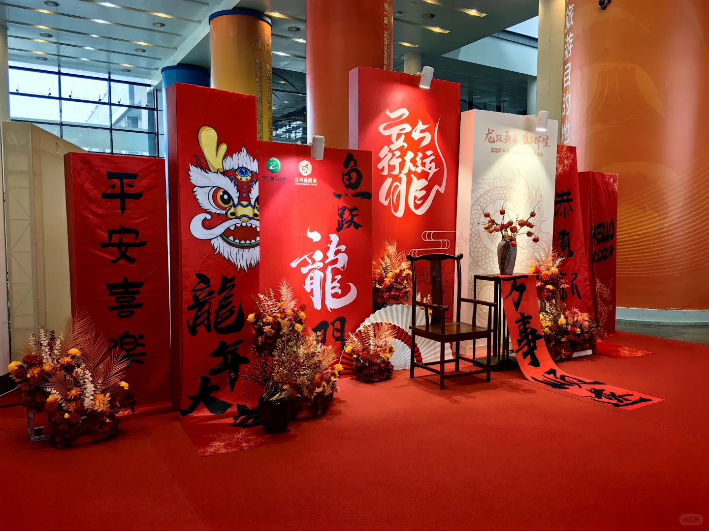 习酒年会