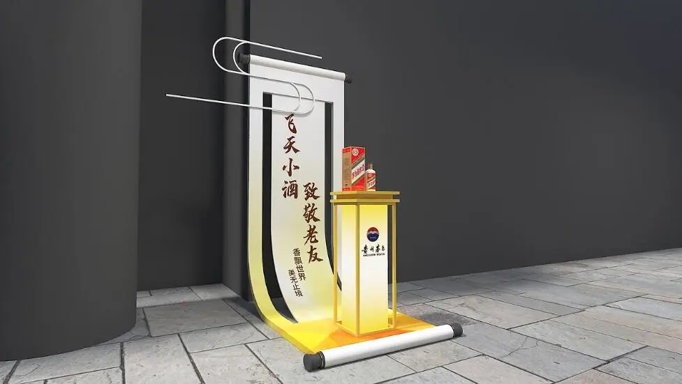 茅台酒品鉴会现场活动设计,活动美陈设计