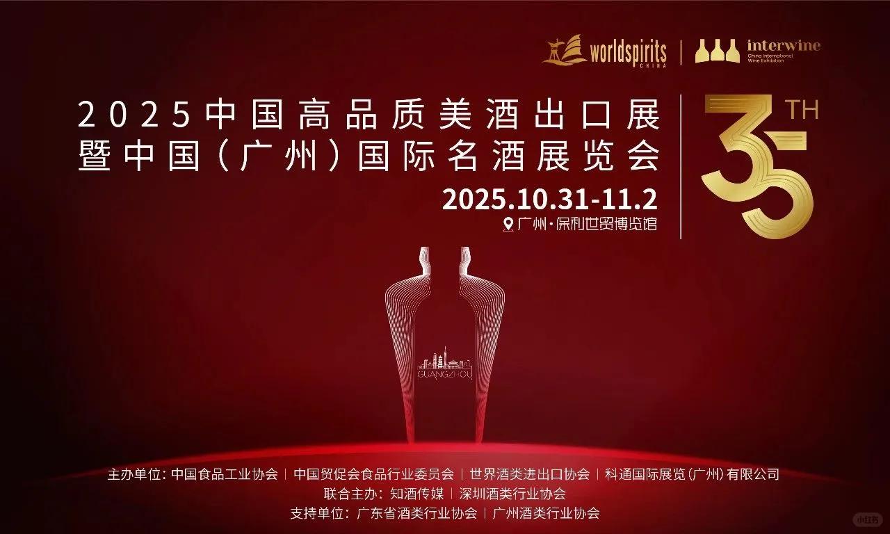 第35届中国国际名酒展：开拓东南亚酒类市场