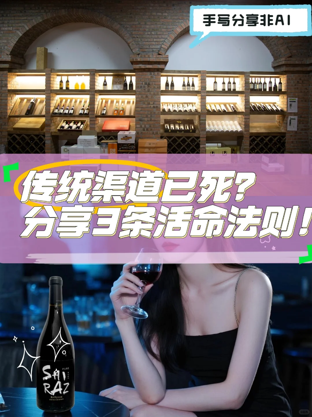 2025年第一次碰到这种行情，做好红酒批发吧
