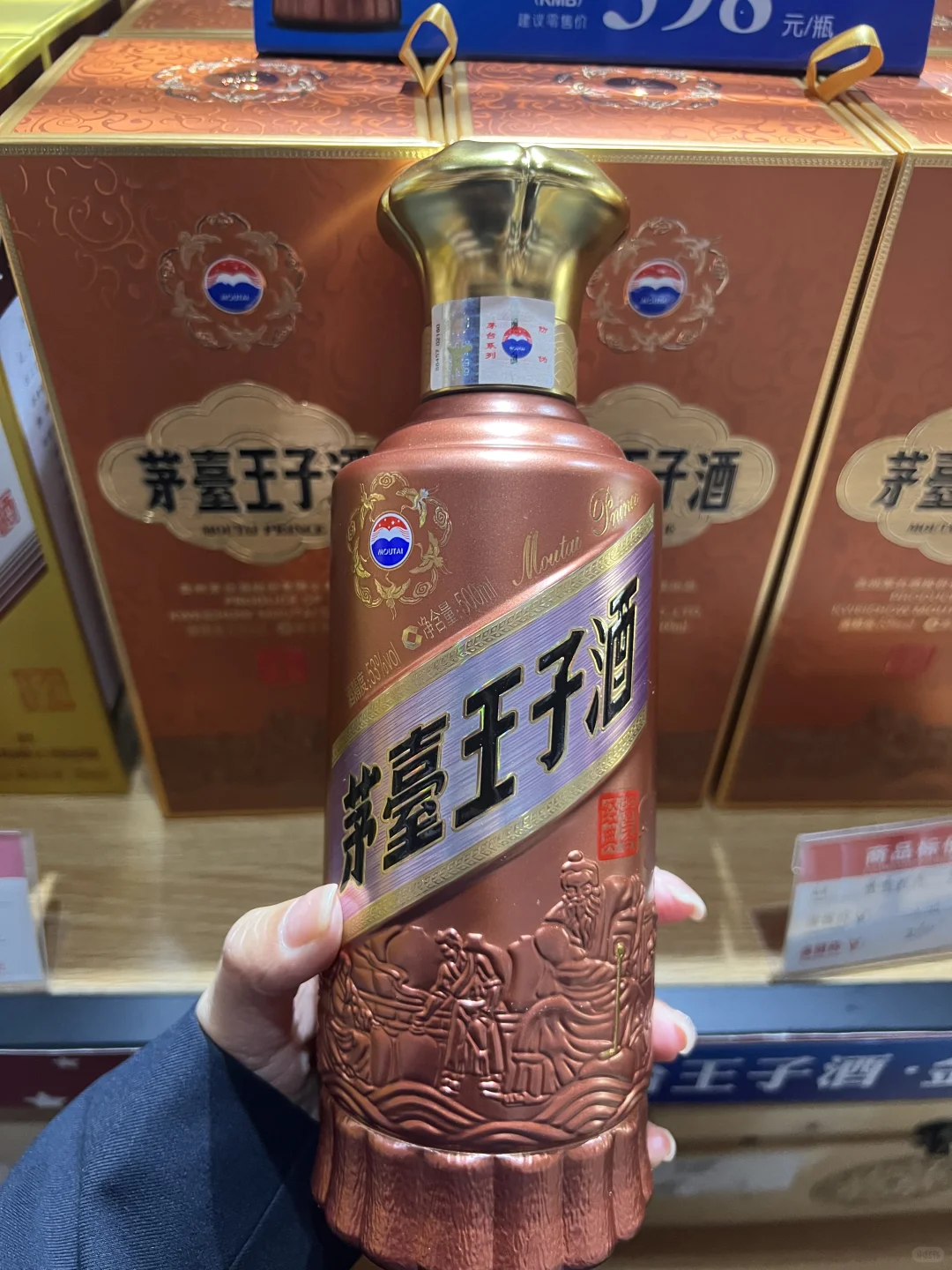 茅台王子，迎宾，酱香经典