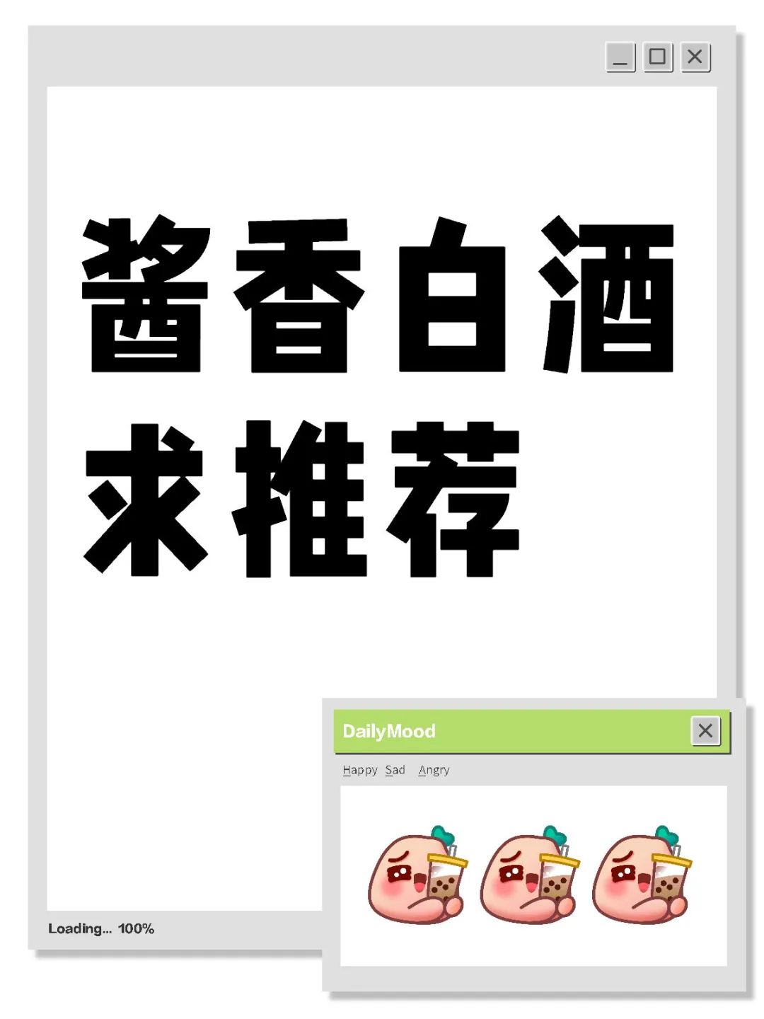 酱香酒友集合