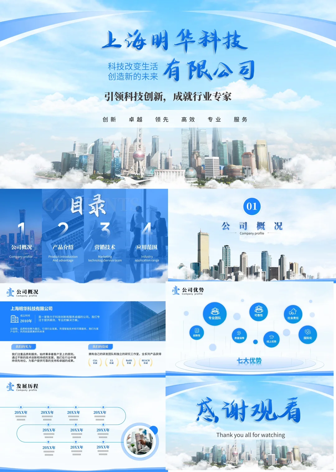 ??企业介绍PPT设计思路大揭秘!秒变大神!
