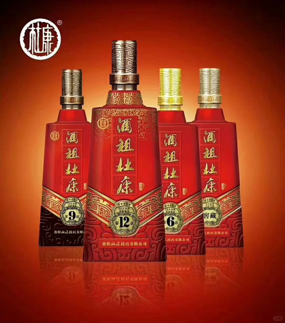 8年以上老酒祖杜康——经典醇香，岁月珍藏