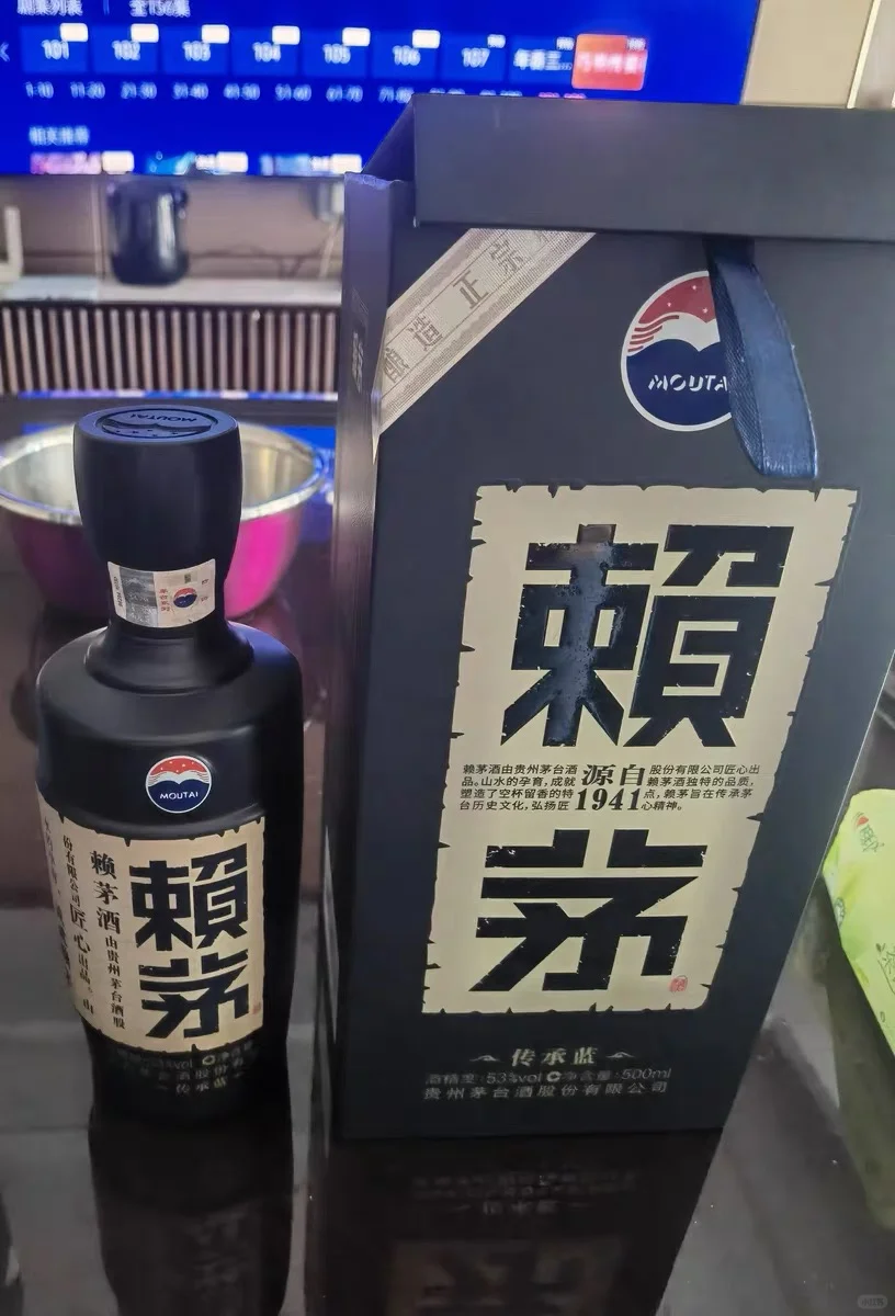 属于我的赖茅酒，香香的！