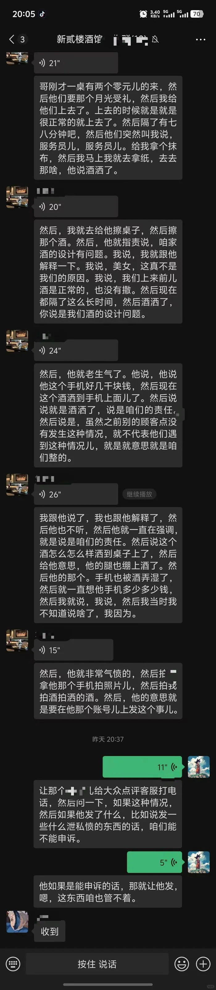 哈尔滨这家酒吧诋毁顾客,颠倒黑白【一】