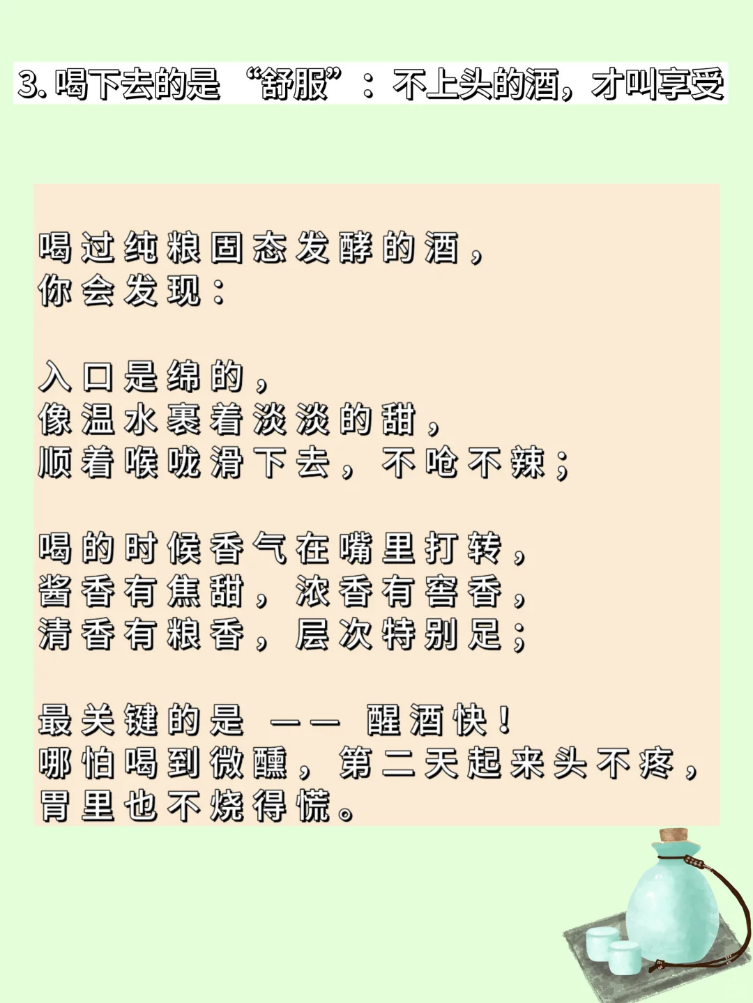 什么样的白酒更值得购买？！一条告诉你！