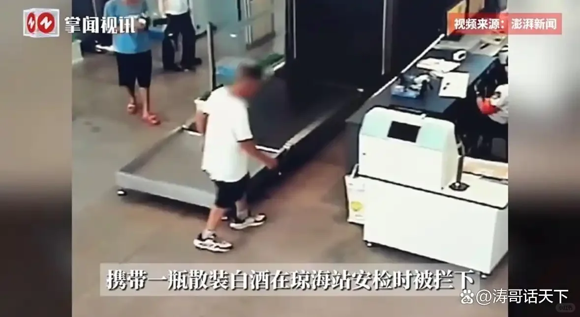 大爷带白酒被拦当场喝吐白沫