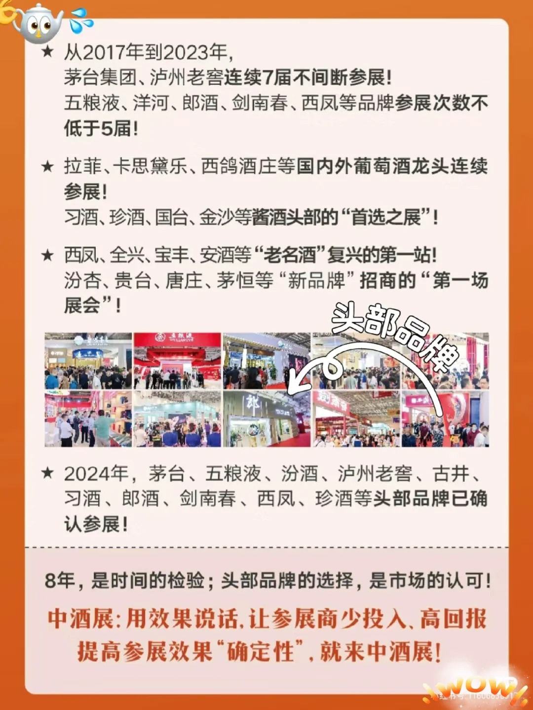 山东济南中酒展剩10天开展！多白酒头部品牌