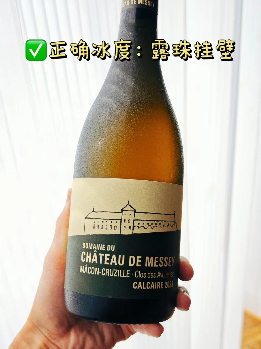 葡萄酒这么冰镇,酒废了?