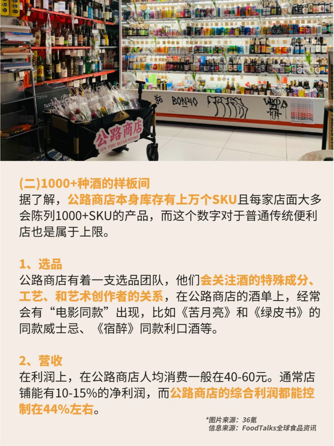 案例搭子 | ?“酒便利”零售新模式