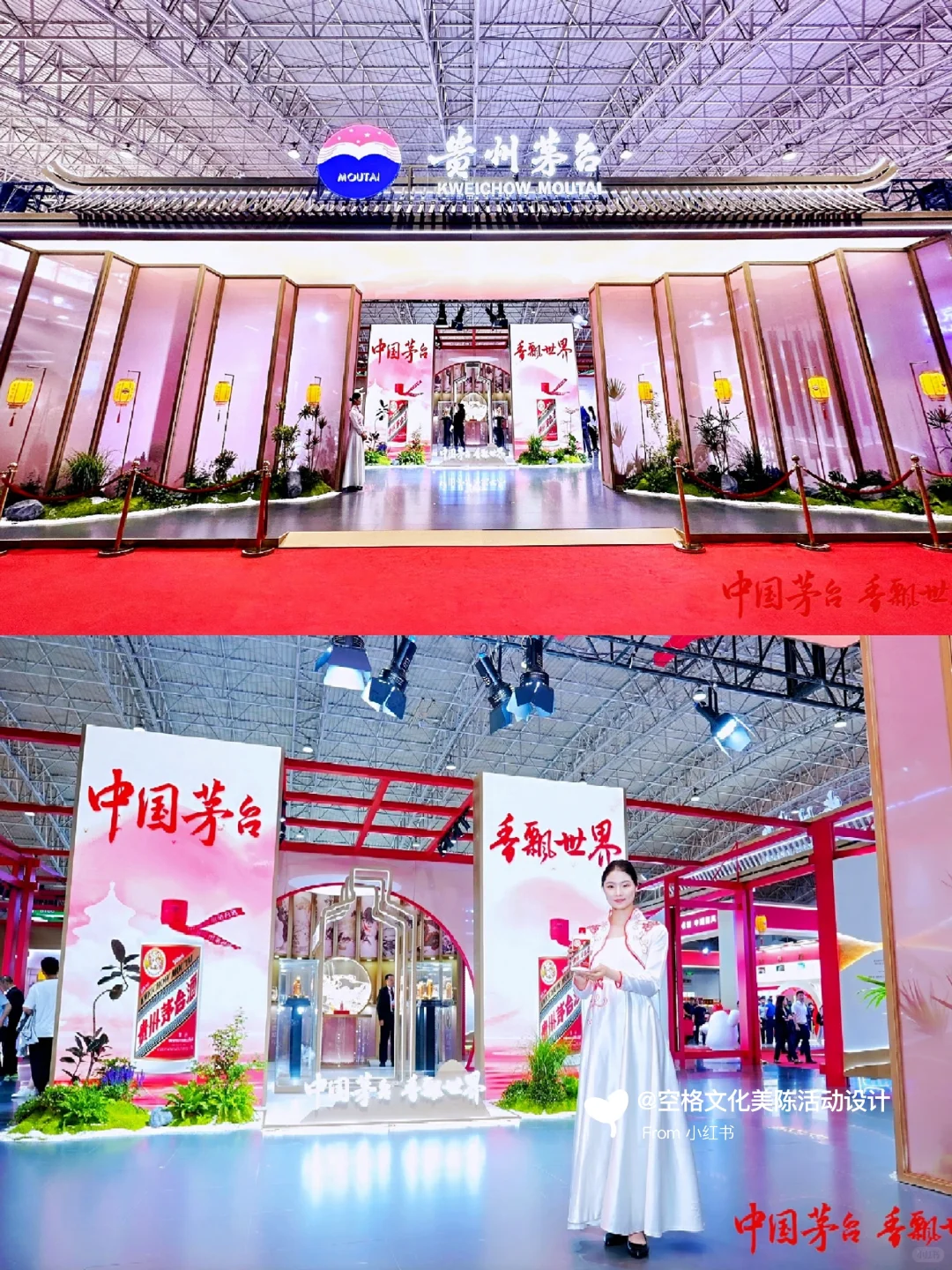 茅台引领风骚:北京国际酒业博览会展台美陈