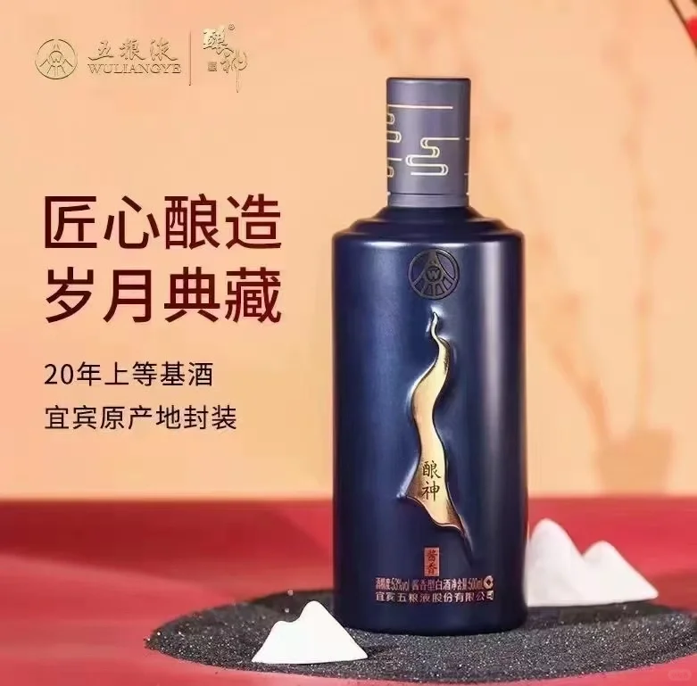 五粮液努力整整20年,为酿出神一样的酱香酒