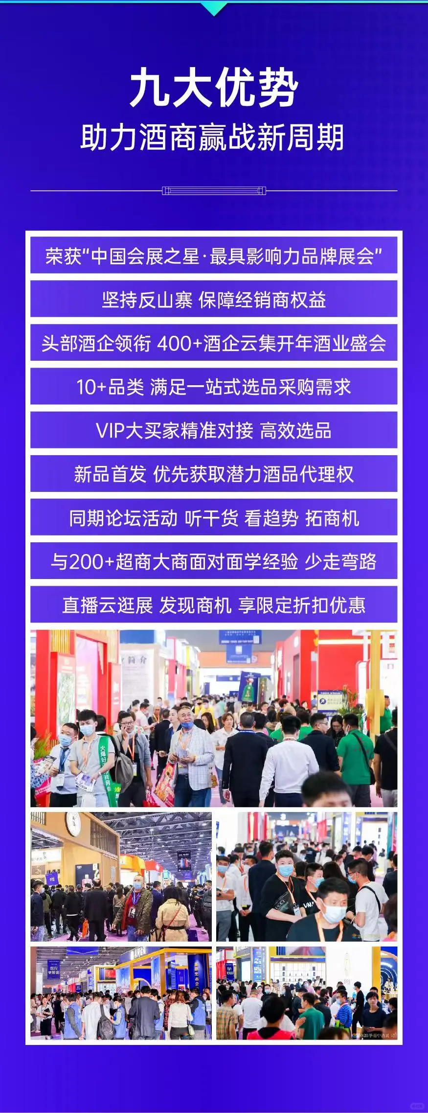 在广州举办的中国酒水展会