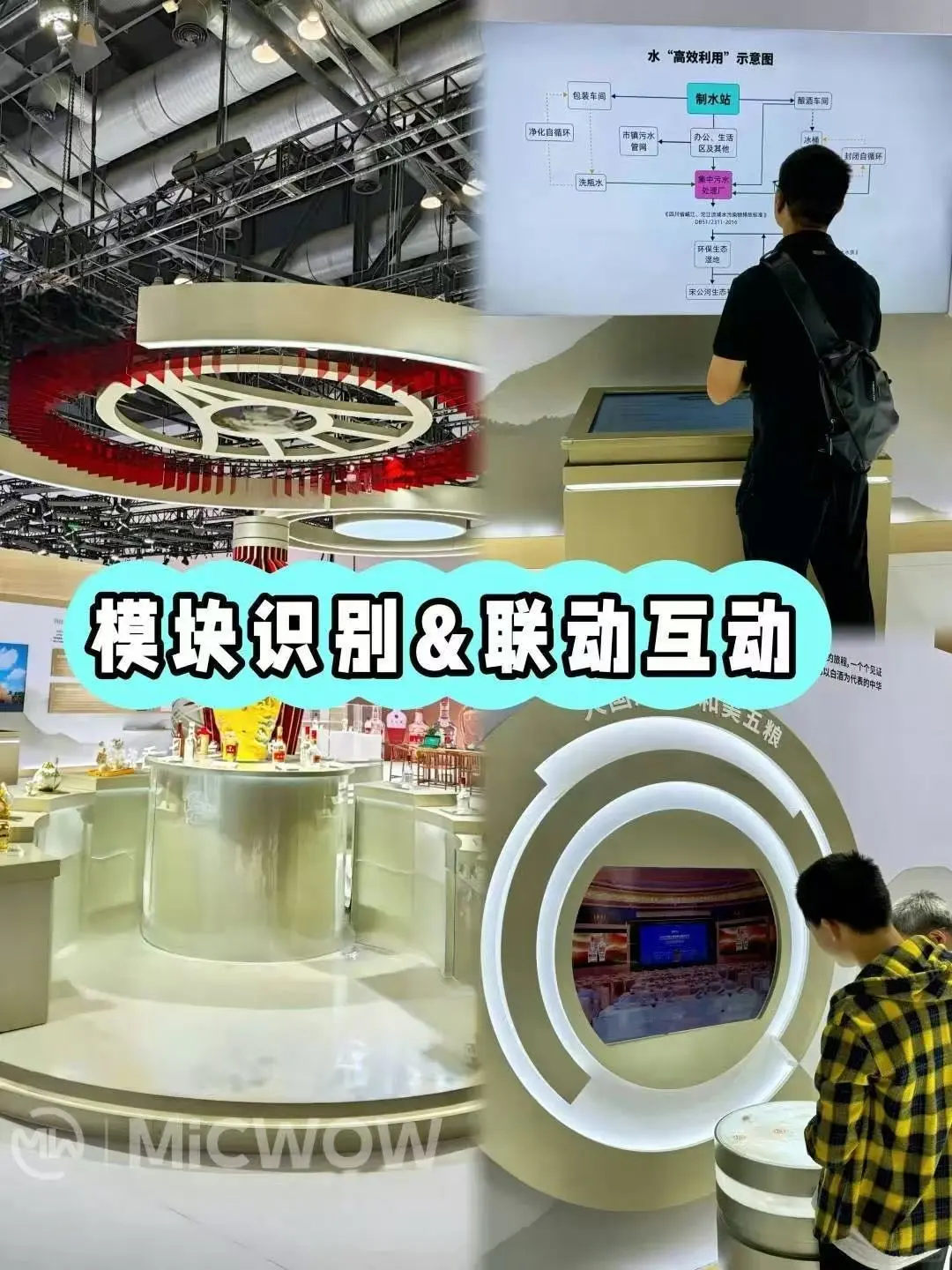 古法酿造x感应技术,我站着看了半小时