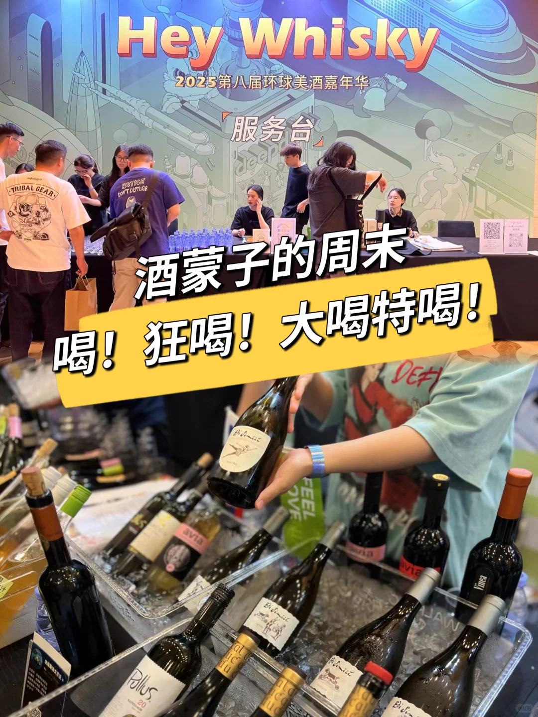 深圳酒鬼周末去哪喝?附hey whisky逛展攻略