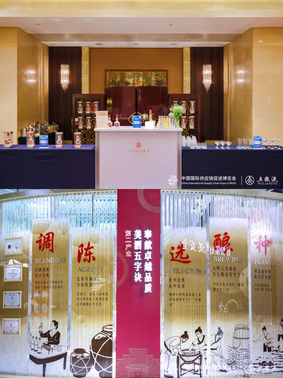 ?上海宁波展会设计搭建公司|五粮液展台