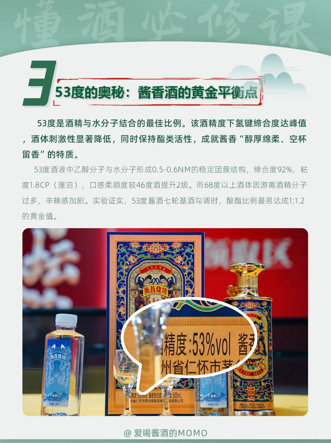 选酒必看！白酒度数的冷知识?