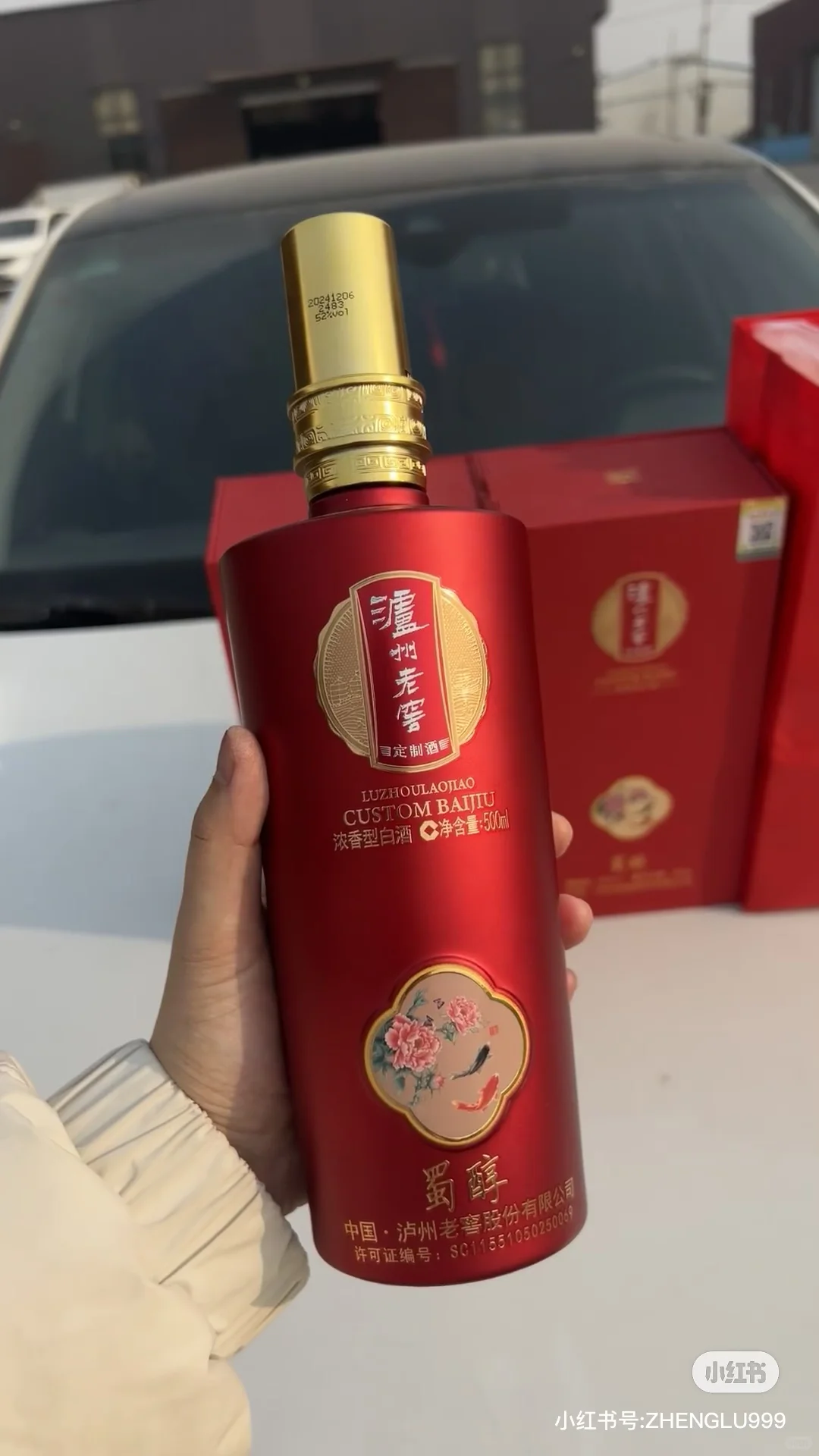 新中式酱香白酒，值得拥有！