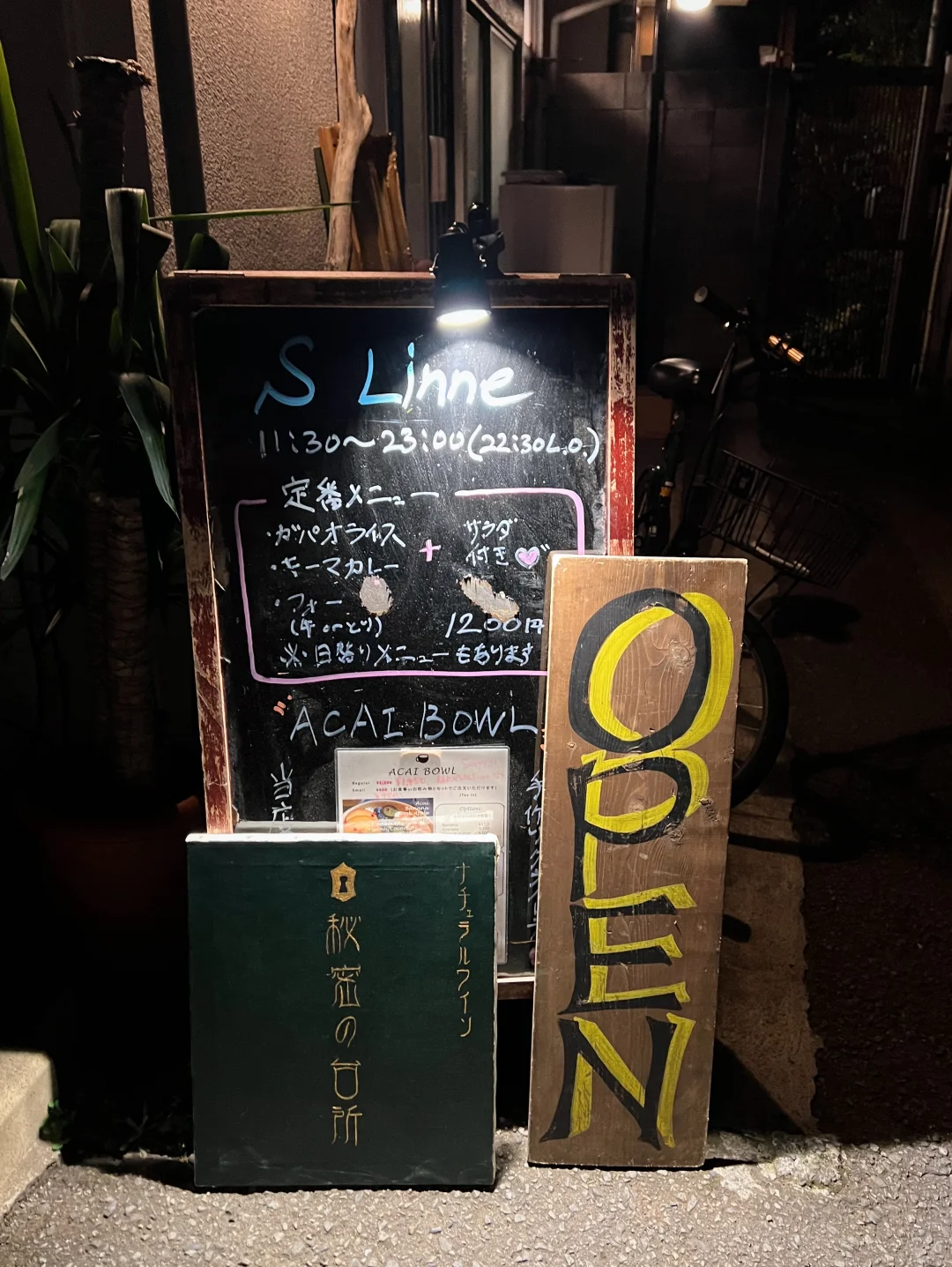 东京48小时,当然是干杯啦(下)