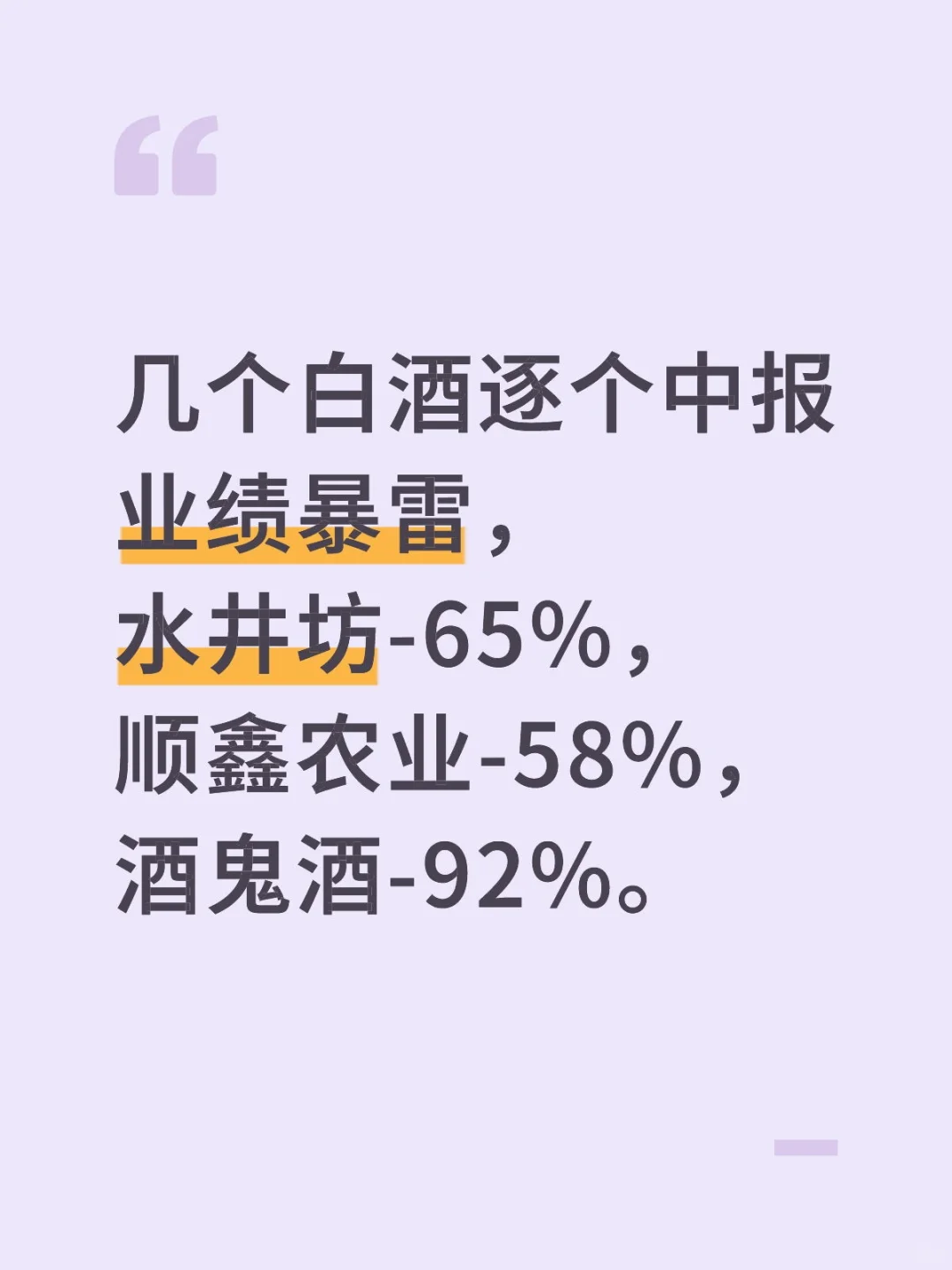 喝不起VS还是禁酒令？
